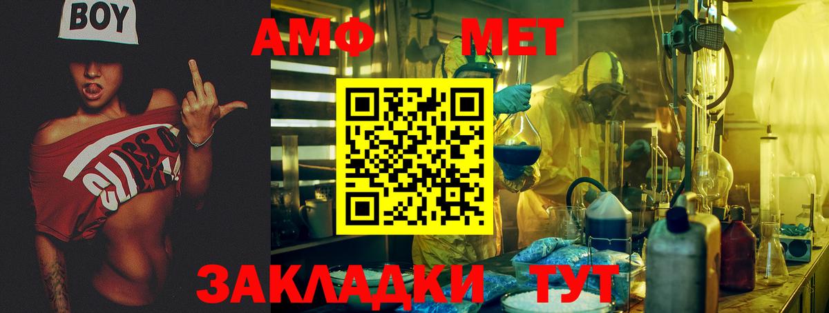 Сосновый Бор  Амфетамин VHQ  АМФ  Вход с VPN 
