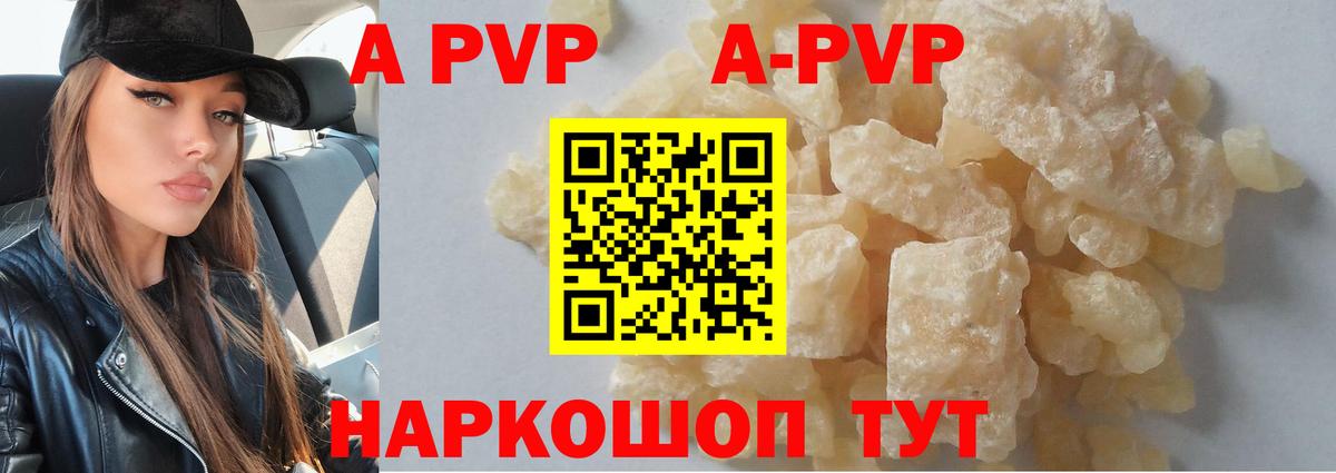 Alpha PVP СК Сосновый Бор
