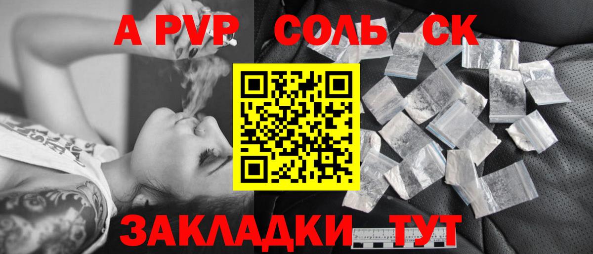 Сосновый Бор  A PVP VHQ  Вход с VPN  A-PVP Crystall  Alpha PVP Соль 