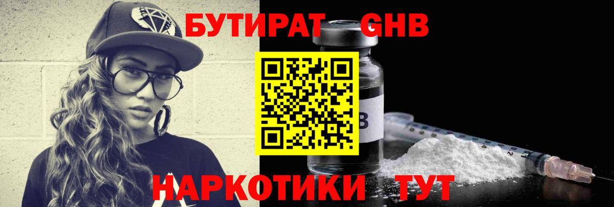 Сосновый Бор  БУТИРАТ Butirat  Вход с VPN 