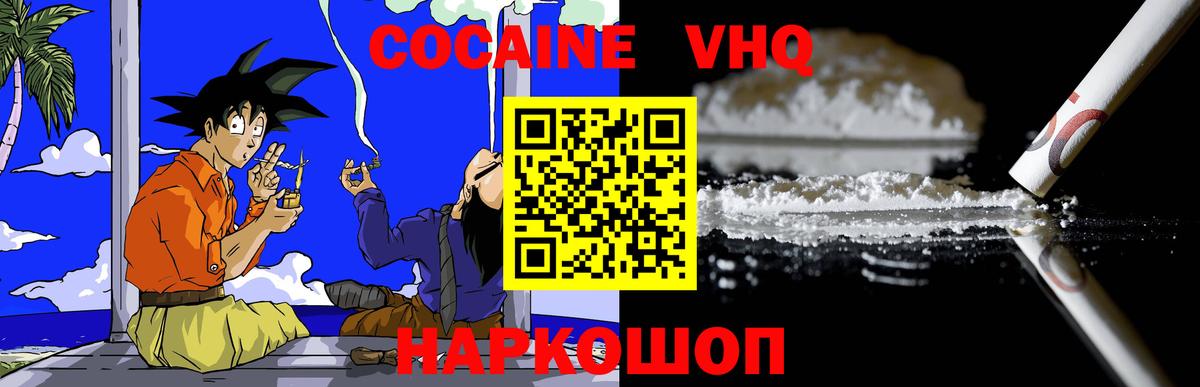 Cocaine Fish Scale  Кокаин Fish Scale  Сосновый Бор 