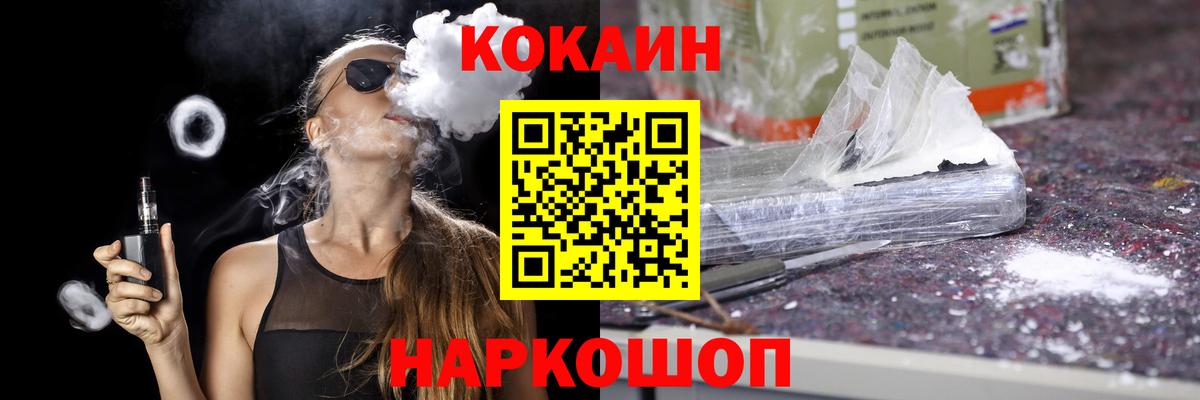 Cocaine  COCAIN Перу  Cocaine Боливия  Вход с VPN  сколько стоит  Сосновый Бор 