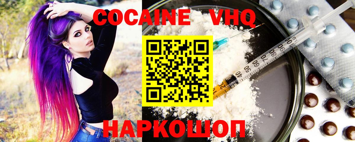 COCAIN 97% Сосновый Бор