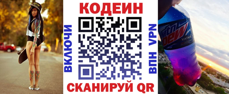 закладки  Сосновый Бор  Кодеин Purple Drank 
