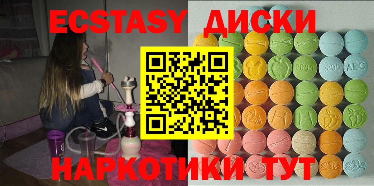 ЭКСТАЗИ MDMA Сосновый Бор