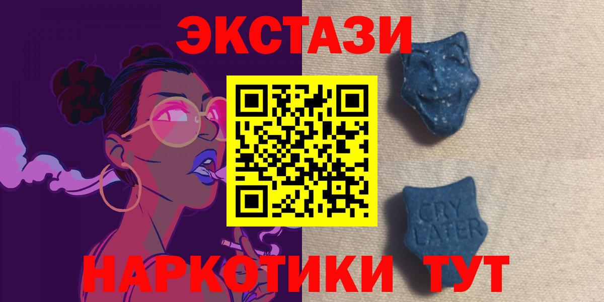 Сосновый Бор  Ecstasy Дубай  Экстази  Вход с VPN  kraken маркетплейс  Экстази 280 MDMA 