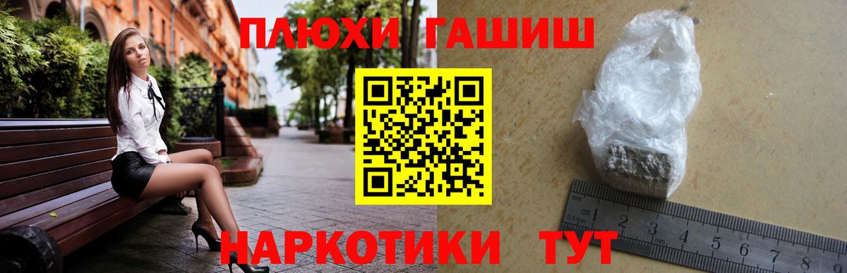 ГАШИШ  Вход с VPN  Сосновый Бор  ГАШ Premium  Гашиш хэш 