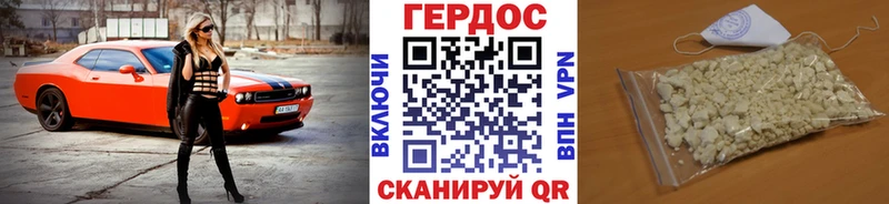 ГЕРОИН белый  Сосновый Бор 