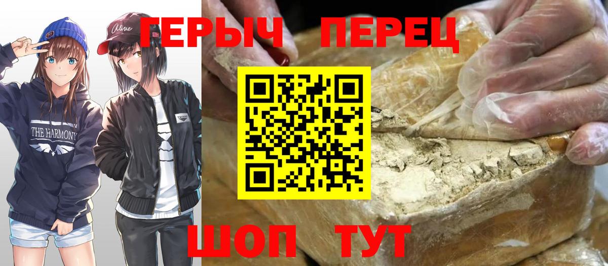 Героин VHQ  Вход с VPN  Сосновый Бор 
