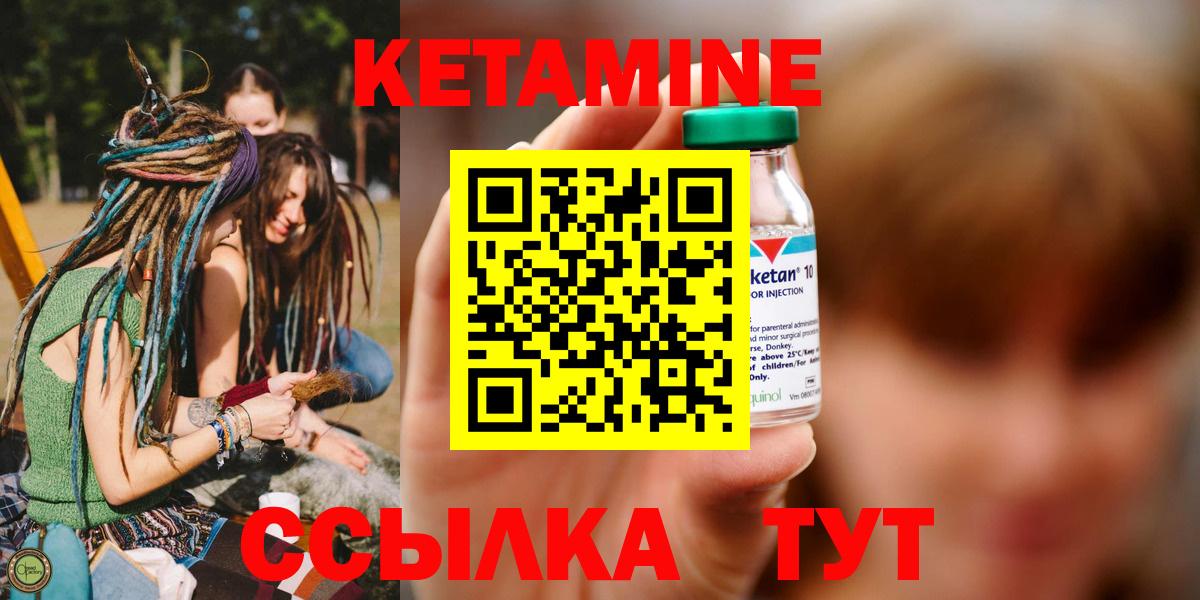 mega онион  Кетамин ketamine  Сосновый Бор  Вход с VPN  КЕТАМИН VHQ 