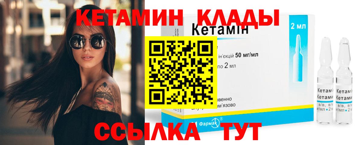 omg зеркало  КЕТАМИН VHQ  Сосновый Бор  shop состав  КЕТАМИН VHQ 
