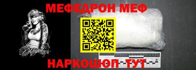 меф VHQ Балашиха