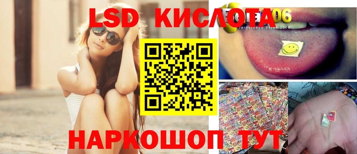 LSD-25 экстази кислота Сосновый Бор