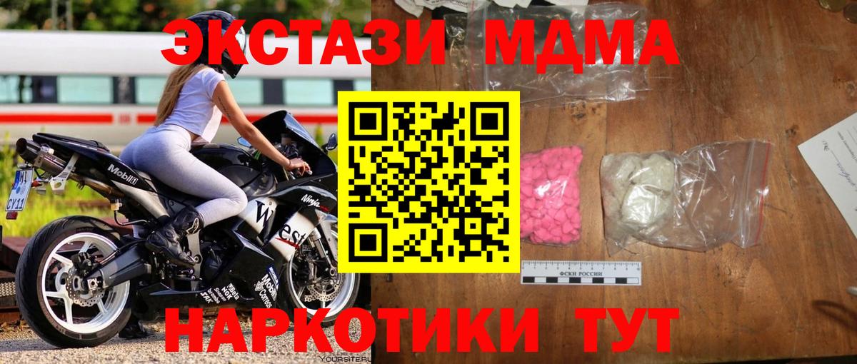 МДМА crystal  МДМА VHQ  MDMA  Сосновый Бор  Вход с VPN 