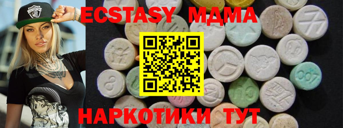MDMA молли  МДМА  Сосновый Бор  MDMA кристаллы 