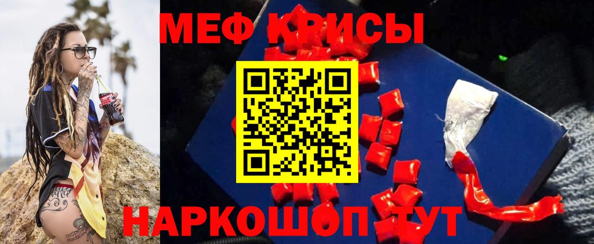 Мефедрон 4 MMC  Меф  KRAKEN зеркало  Сосновый Бор  МЯУ-МЯУ мука  МЕФ 