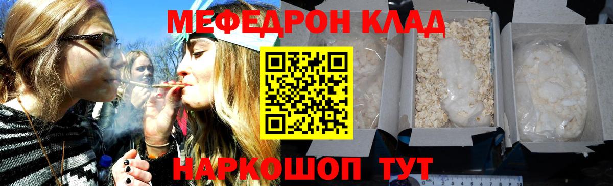 Сосновый Бор  Меф мяу мяу  Вход с VPN  Меф  Меф кристаллы 
