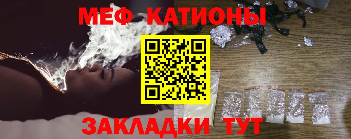 Меф мяу мяу кристаллы Сосновый Бор