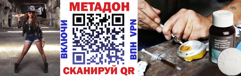 МЕТАДОН VHQ хочу hydra вход Сосновый Бор