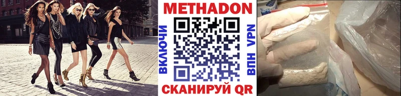 МЕТАДОН VHQ Сосновый Бор