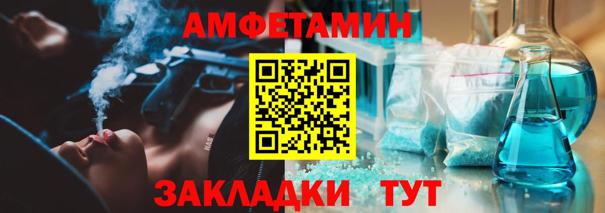 МЕТАМФЕТАМИН винт Сосновый Бор