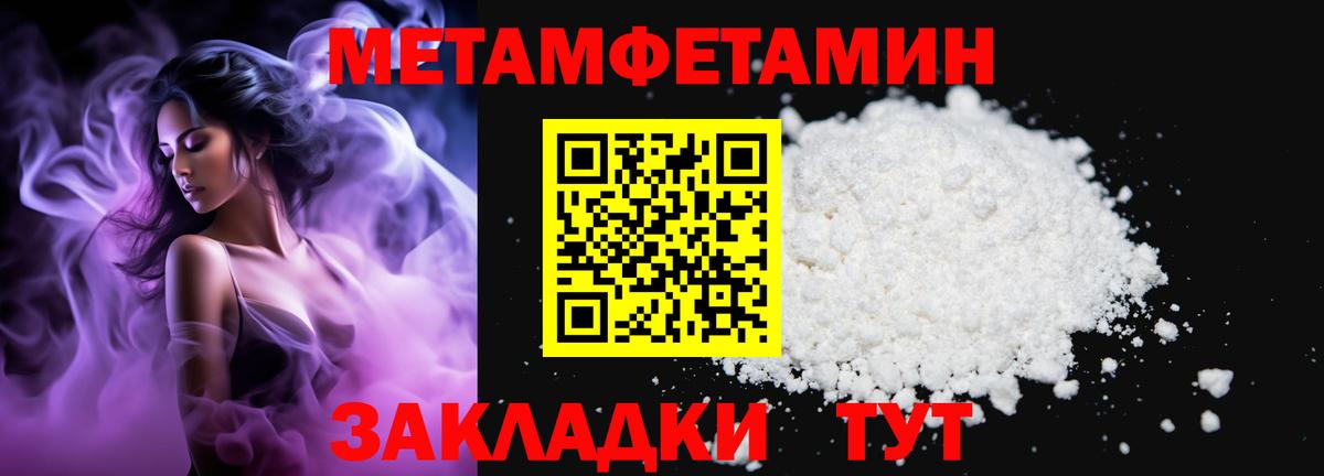МЕТАМФЕТАМИН пудра Сосновый Бор