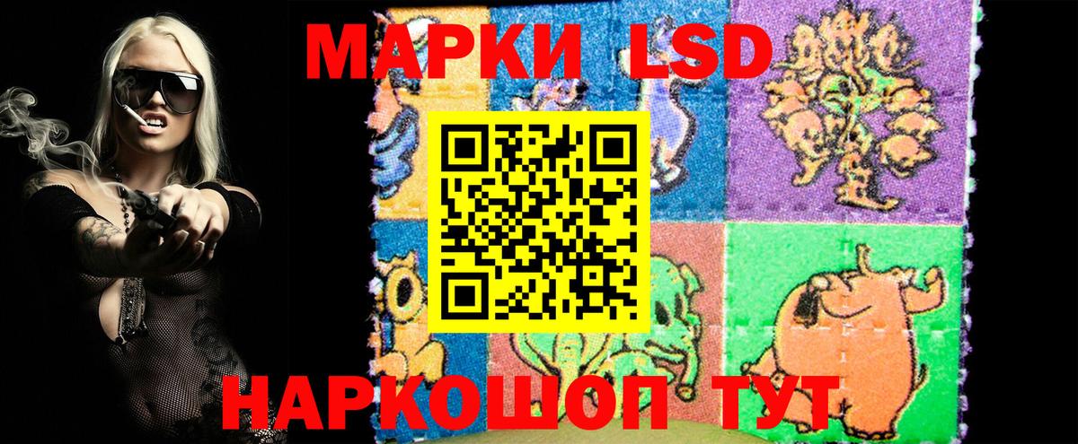 Наркотические марки 1,5мг Сосновый Бор