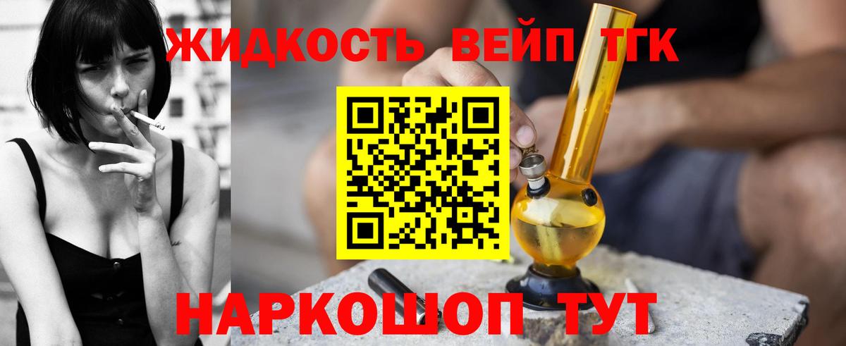 Сосновый Бор  ТГК THC oil  Вход с VPN 