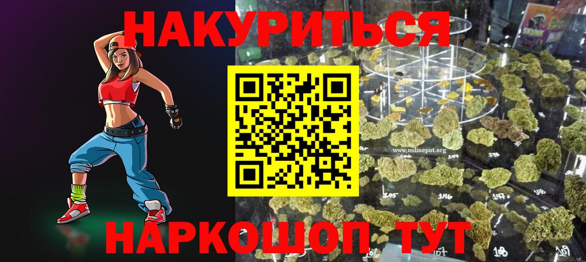 Канабис Amnesia  Вход с VPN  Каннабис MAZAR  Сосновый Бор  Канабис планчик 