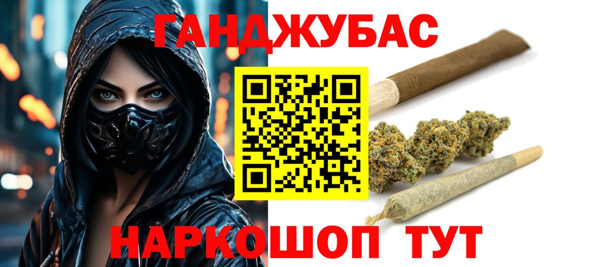 МАРИХУАНА THC 21% Сосновый Бор